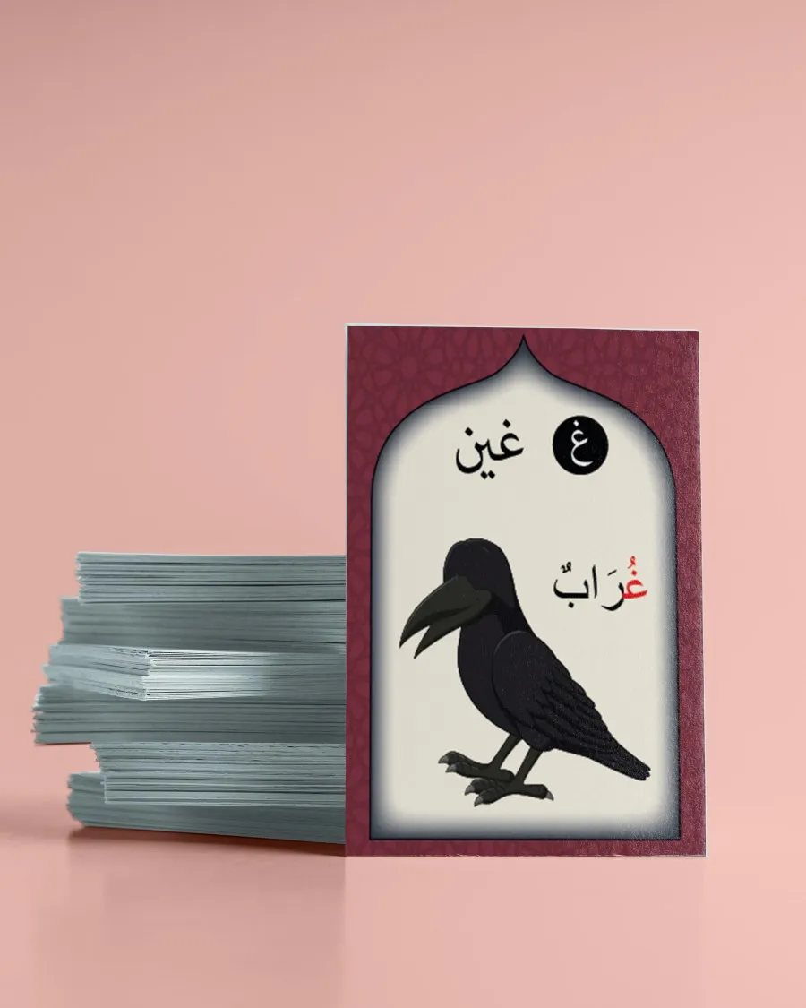 Carte de l’alphabet arabe illustrée avec un animal – aperçu 3